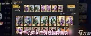 千机阵典韦怎么样