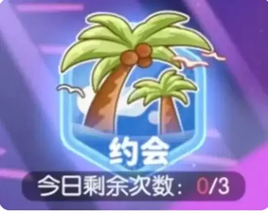 《龙魂旅人》亲密度提升攻略