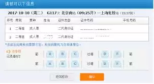 12306怎么看不同席别剩余票数