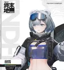 明日方舟终末地昼雪培养方法