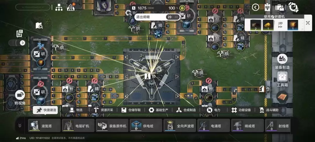 《明日方舟：终末地》游戏系统操作解析