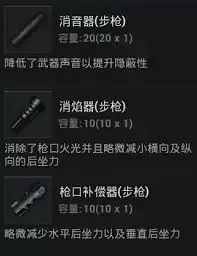 和平精英消音器有啥效果