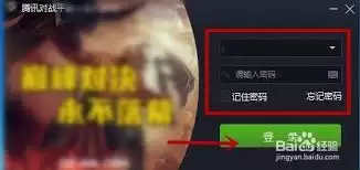 永不落败登录平台是什么