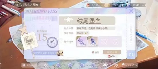 《时空中的绘风旅人》冬季采风配队攻略