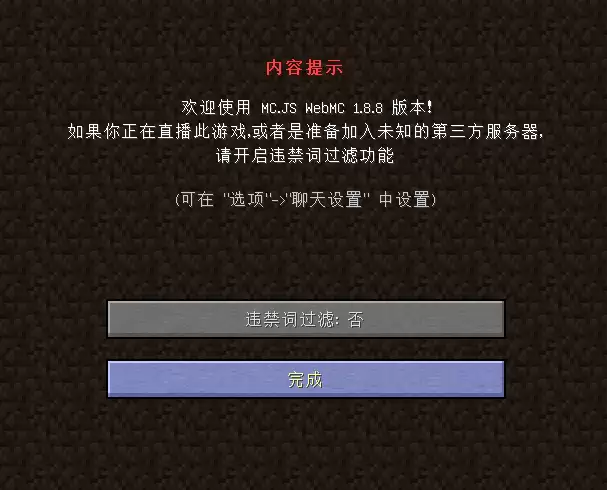 mcjs网页版秒玩入口