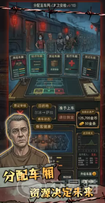 我在末日开火车上线时间我在末日开火车玩法详解与新手入门指南