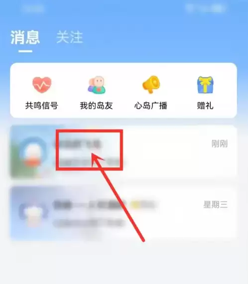 《心岛日记》结束远航方法
