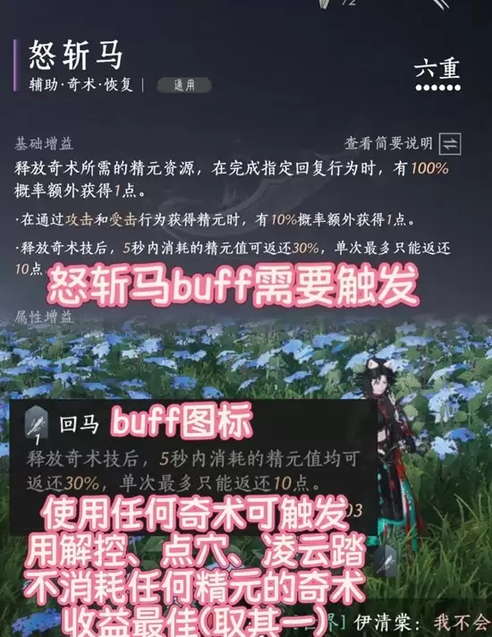 《燕云十六声》霖霖转火拳奶实战攻略