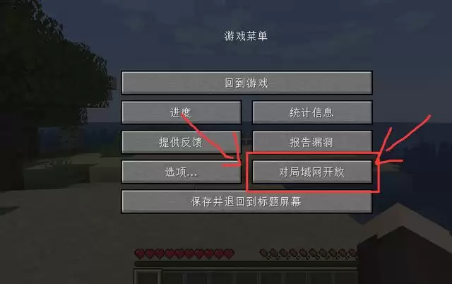 我的世界存档怎么改成开启作弊