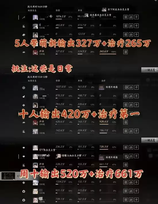 《燕云十六声》霖霖转火拳奶实战攻略