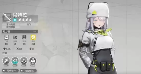 《明日方舟：终末地》埃特拉技能介绍