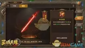 无双斩传奇生肖炼魂玩法是什么-无双斩传奇生肖炼魂怎么玩