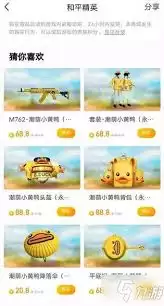 和平精英小黄鸭B.Duck套装如何获取