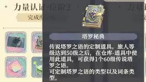 铃兰之剑塔罗怎么选