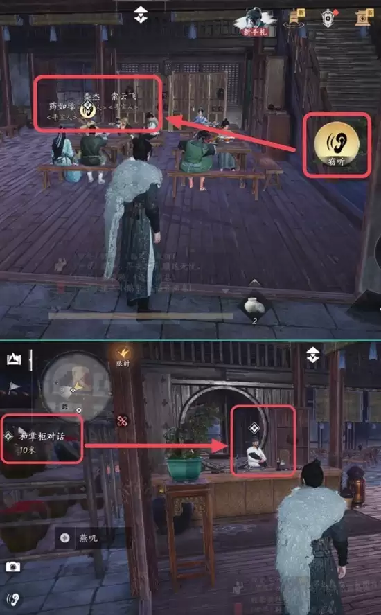 《燕云十六声》逗你玩配饰获取攻略