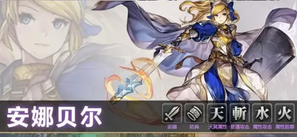 角色安娜贝尔立绘