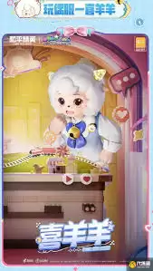 和平精英中如何抽取喜羊羊与灰太狼