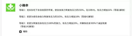 《空灵诗篇》克拉拉技能效果介绍