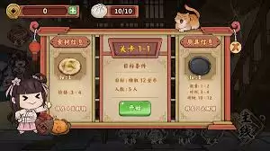 逍遥客栈游戏怎么玩