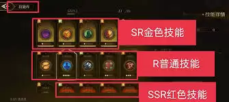 无畏之刃如何获取技能点