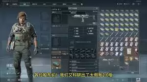 三角洲行动假账排行榜是什么