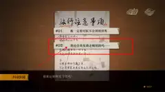 《Lost：未至之境》三种结局介绍