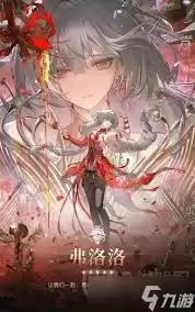 鸣潮中弗洛洛如何配队