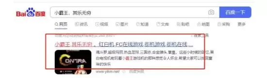 小霸王其乐无穷网站游戏进入方法