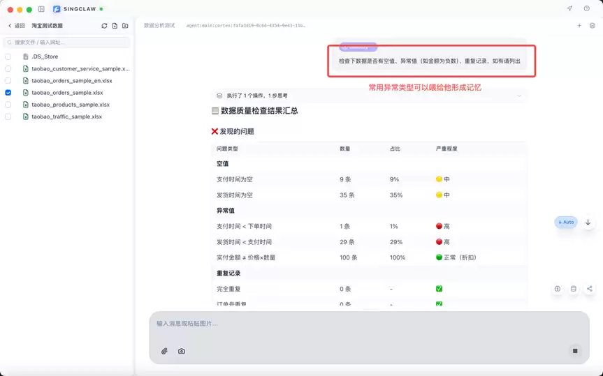 用AI做电商数据分析 – 零代码也能出专业报告，附详细教程