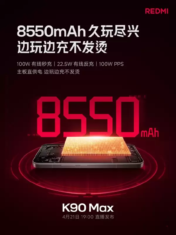 REDMI K90 Max将配备8550mAh电池+100W快充：边玩边充不发烫