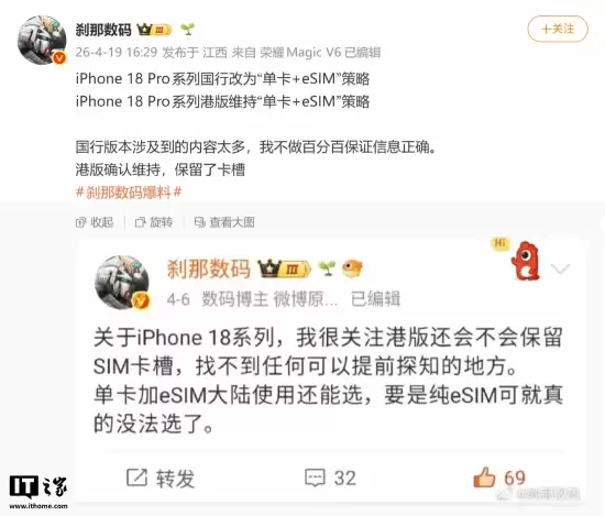 告别双卡！曝iPhone 18Pro国行采用单卡+eSIM设计