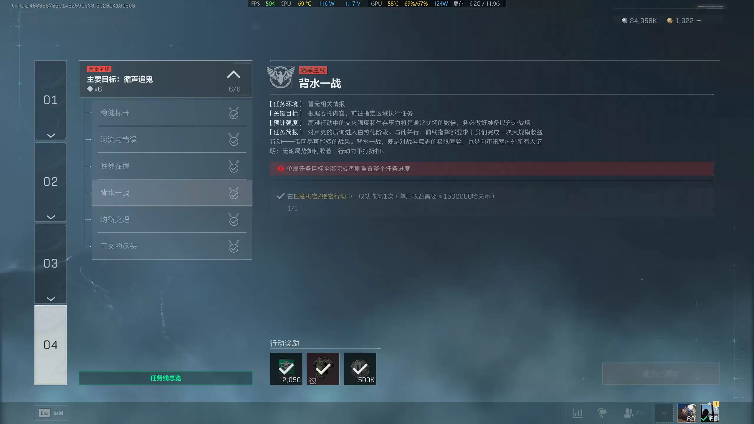 三角洲行动s9背水一战任务攻略