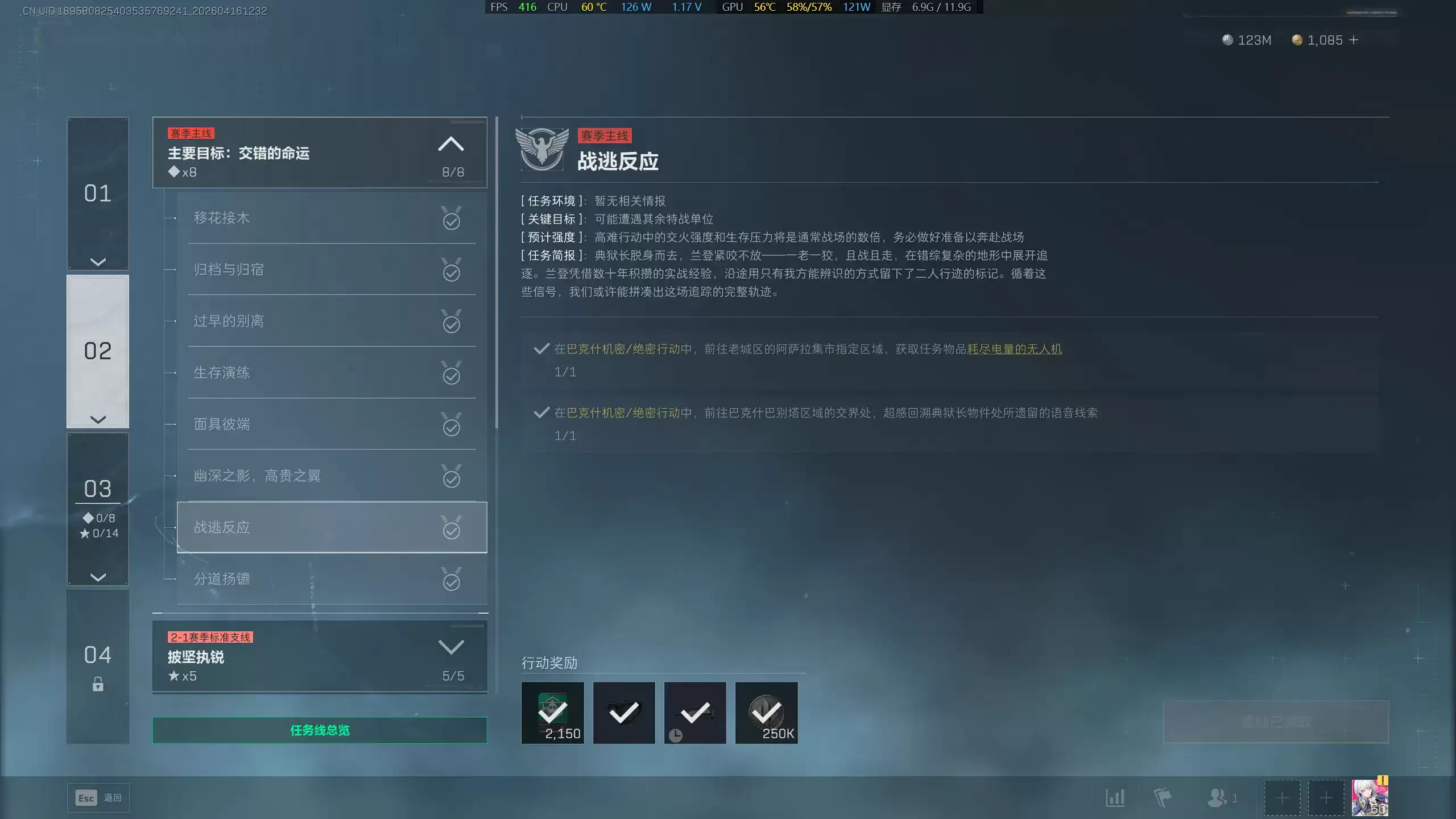 三角洲行动s9战逃反应任务攻略