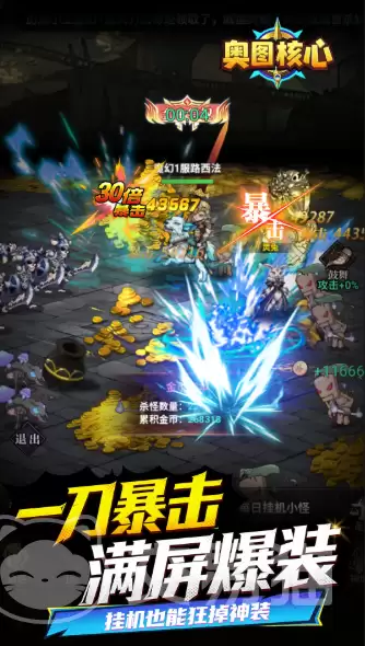 奥图核心手游上线时间奥图核心手游公测日期及开服信息