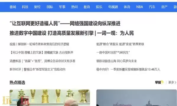 腾讯新闻官网入口 腾讯新闻官网地址