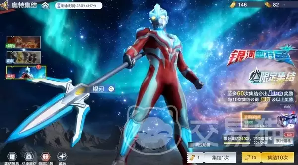 奥特曼超时空英雄银河火花枪使用方法与新神器全面解析