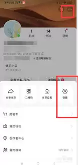 快手怎么取消授权管理应用