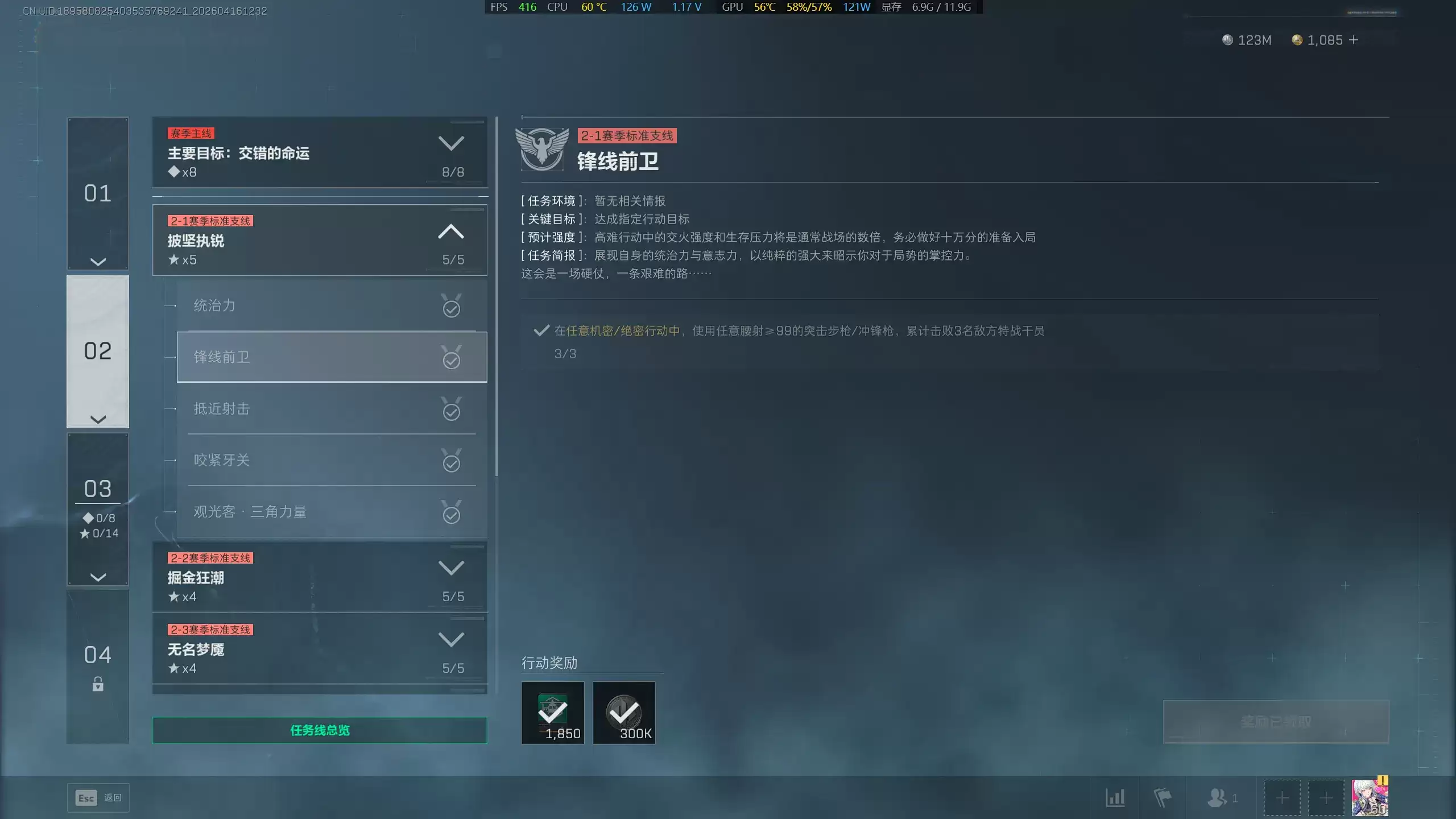 三角洲行动s9锋线前卫任务攻略