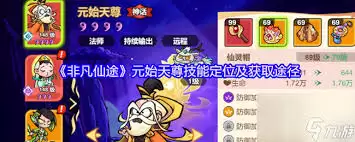 非凡仙途盛夏之夜活动奖励有哪些