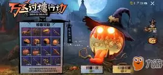 和平精英中越野车南瓜骑士的刷新位置在哪-和平精英越野车南瓜骑士刷新地点介绍