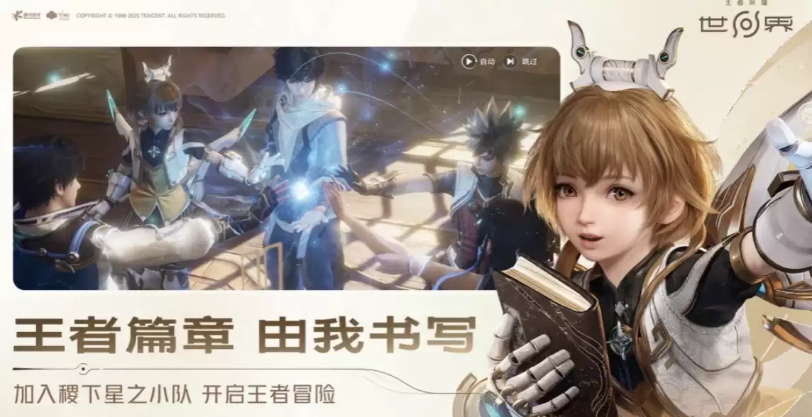 《王者荣耀世界》英雄战力快速提升攻略