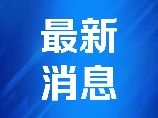 欧洲报告警告：过度依赖美国云服务威胁欧洲安全