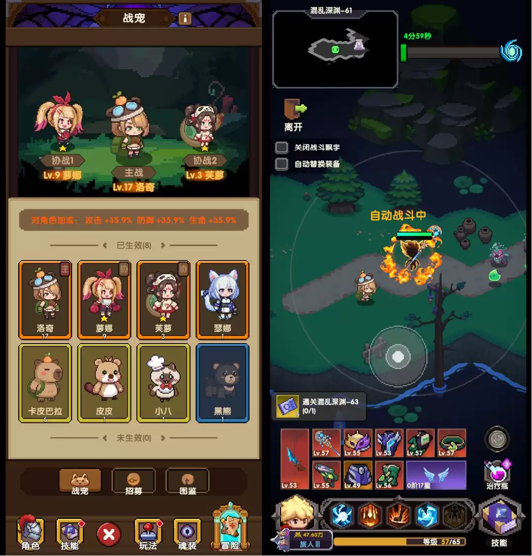 《冲吧！帕克》宠物玩法介绍