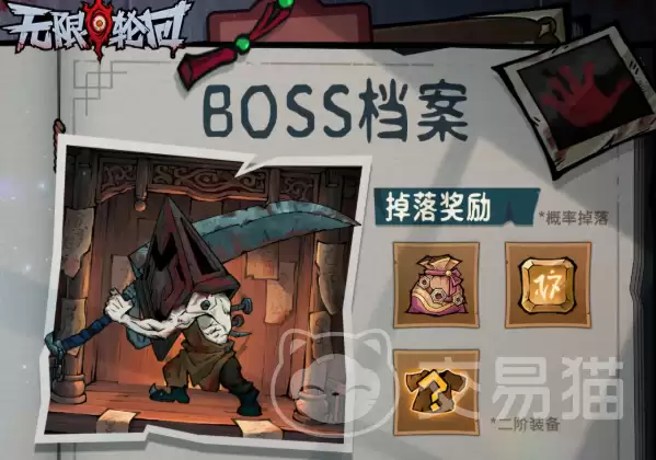 无限轮回三角头怎么打无限轮回三角头全技能解析与实战打法攻略