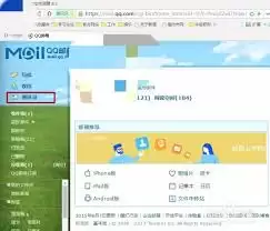 如何在电脑端通过网页版登录qq邮箱高效管理邮件