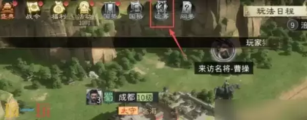 三国天下归心限定称号怎么获取 三国天下归心限定称号获取攻略