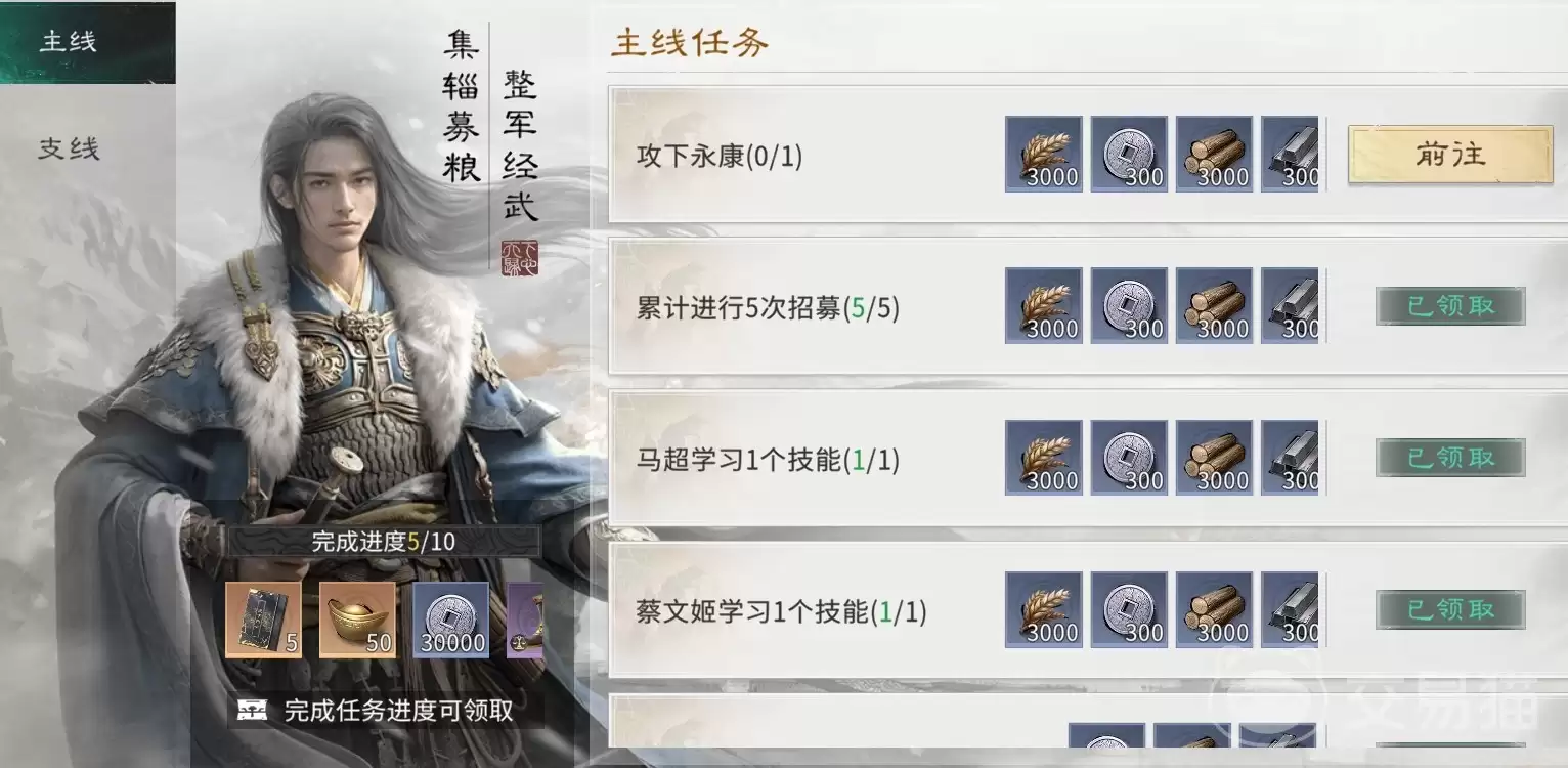 三国天下归心首日开荒攻略新手快速上手与资源规划指南