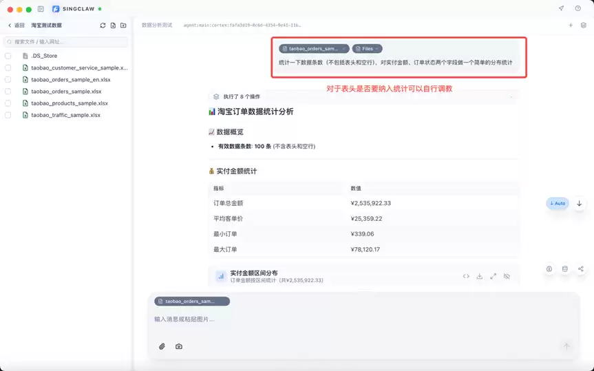 用AI做电商数据分析 – 零代码也能出专业报告，附详细教程