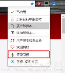 油猴浏览器插件如何添加脚本