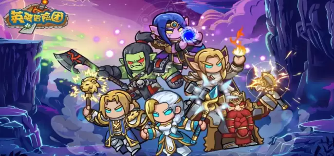 英雄冒险团最新兑换码有哪些-英雄冒险团最新兑换码大全